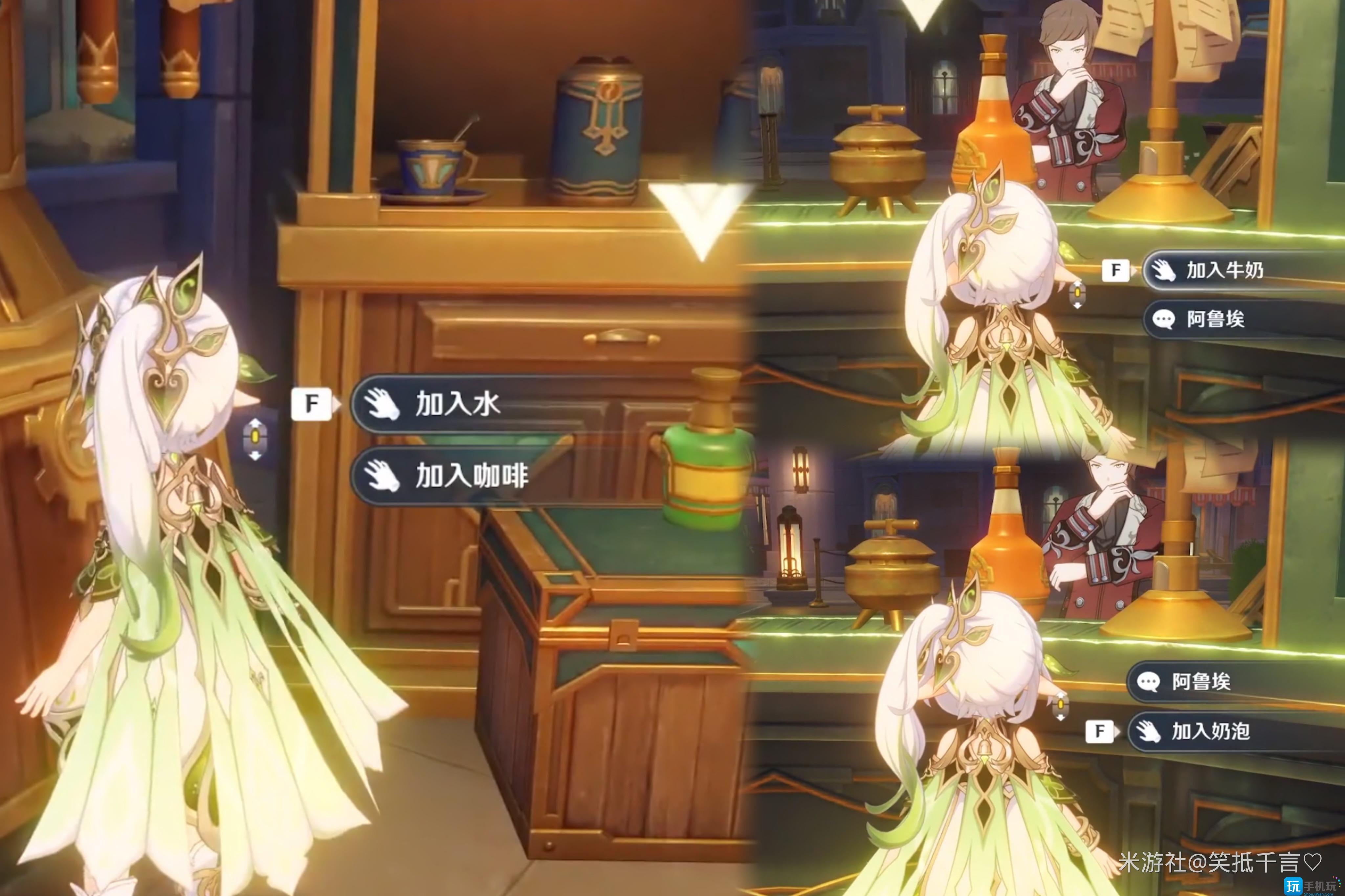 原神总得喝一杯成就攻略