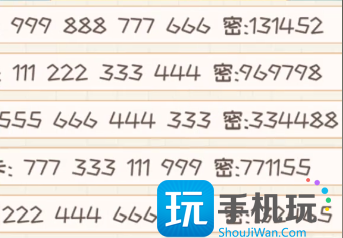 《非凡的大多数》漂流瓶密码分享一览 《非凡的大多数》漂流瓶密码分享一览