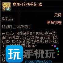 DNF赛丽亚特殊商店活动攻略 DNF赛丽亚特殊商店活动怎么玩