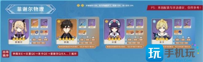 《原神》米卡就业方向分析 米卡适合阵容及阵容搭配攻略