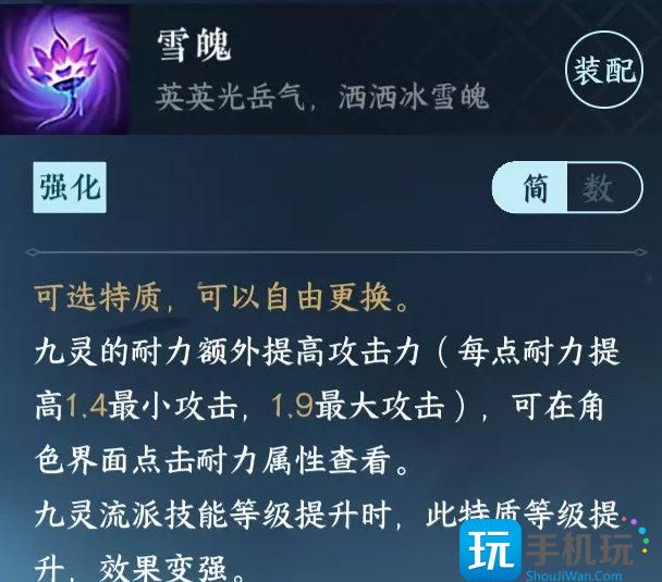 《逆水寒手游》内功心法词条怎么选 全职业内功词条选择推荐