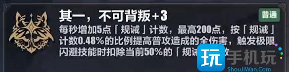 崩坏3李素裳乐土刻印选择推荐