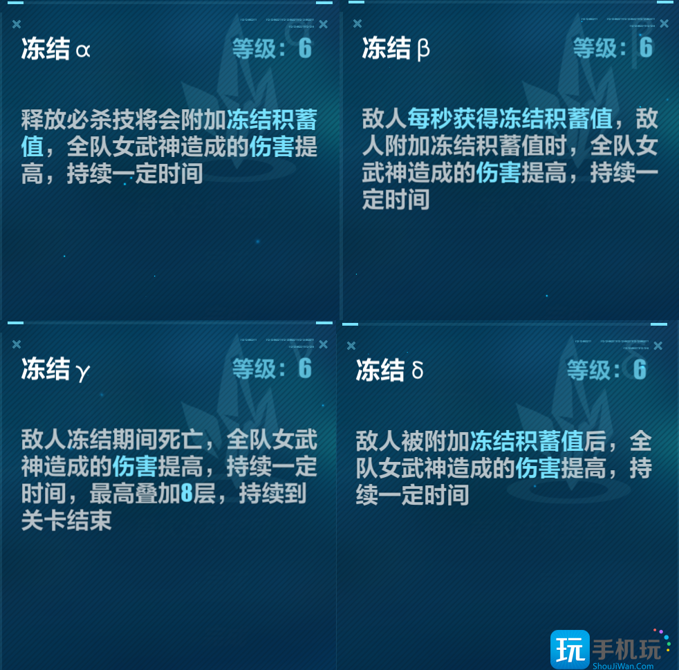 崩坏3冻结流怎么玩