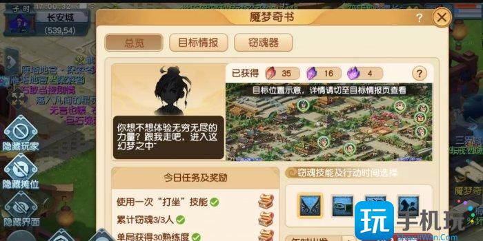 《梦幻西游》窃魂幻梦通关技巧分享 窃魂幻梦任务攻略 《梦幻西游》窃魂幻梦通关技巧分享 窃魂幻梦任务攻略