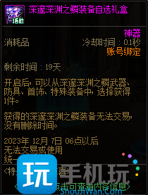 DNF嘉年华福利第一弹内容一览