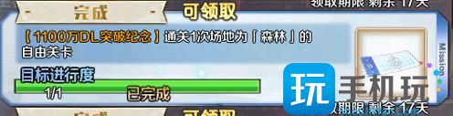 fgo森林场地在哪里 2023新年任务森林场地位置分享