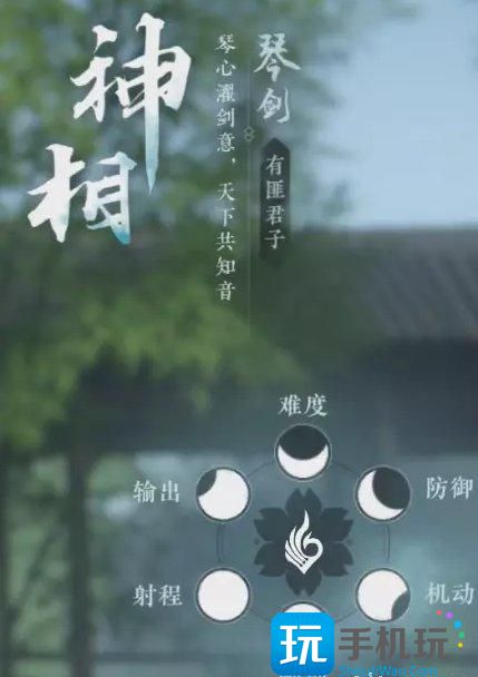 《逆水寒手游》新手玩什么职业 开服职业选择推荐 《逆水寒手游》新手玩什么职业 开服职业选择推荐