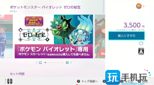 宝可梦朱紫零之秘宝怎么买 零之秘宝购买方法 宝可梦朱紫零之秘宝怎么买 零之秘宝购买方法