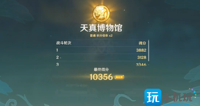 天真博物馆图文通关解析