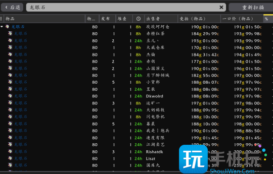 WLK怀旧服珠宝赚金攻略 一个日常能赚200金 WLK怀旧服珠宝赚金攻略