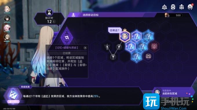 《崩坏星穹铁道》寰宇蝗灾事件全收集攻略 40个事件选项条件及结果展示