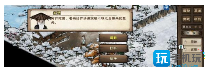 烟雨江湖主角93级突破任务攻略 主角93级突破任务通关技巧分享 烟雨江湖主角93级突破任务攻略 主角93级突破任务通关技巧分享