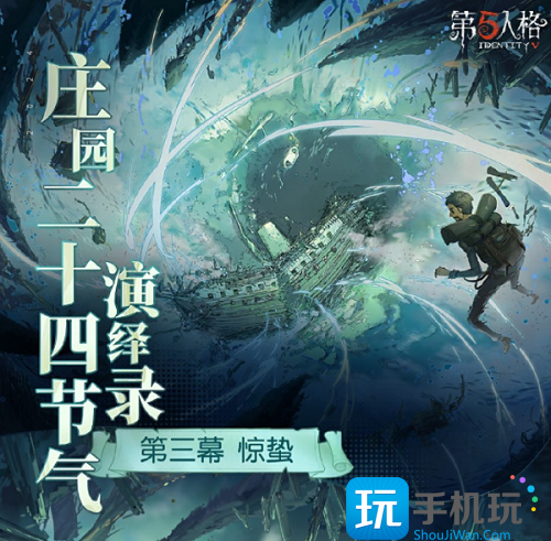 第五人格二十四節氣頭像怎么獲得 二十四節氣頭像獲取攻略