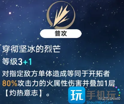 《崩坏星穹铁道》火主怎么培养 火主辅助流角色培养思路分享