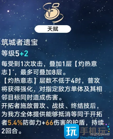 《崩坏星穹铁道》火主怎么培养 火主辅助流角色培养思路分享