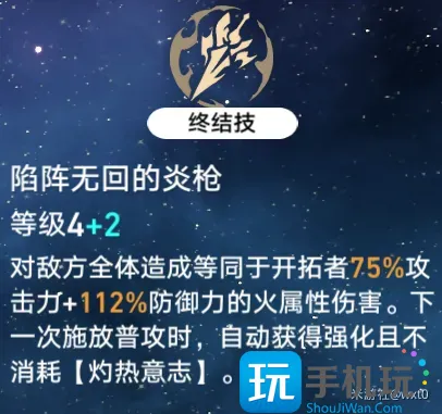 《崩坏星穹铁道》火主怎么培养 火主辅助流角色培养思路分享