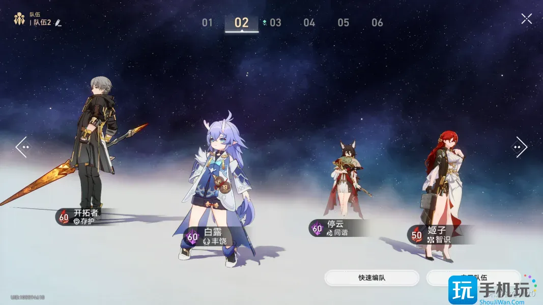 《崩坏星穹铁道》火主怎么培养 火主辅助流角色培养思路分享