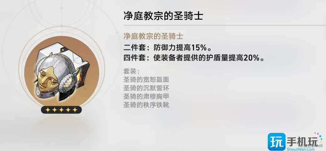 《崩坏星穹铁道》火主怎么培养 火主辅助流角色培养思路分享