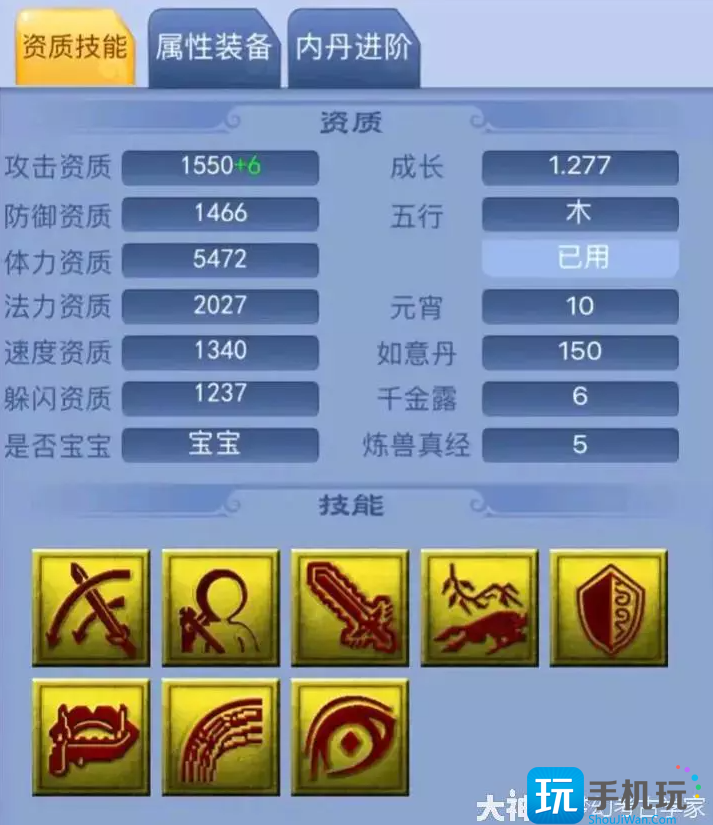 梦幻西游通刷天地任务宠配置套路
