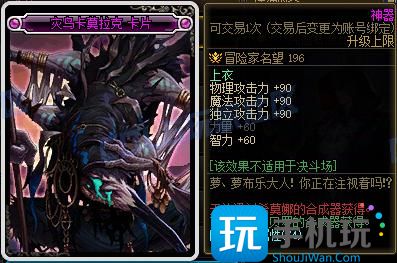 DNF115級新增附魔卡屬性一覽