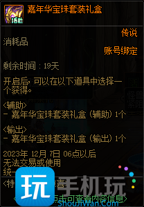 DNF嘉年华福利第一弹内容一览