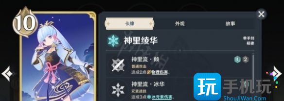 《原神》七圣召唤角色熟练度怎么提升？