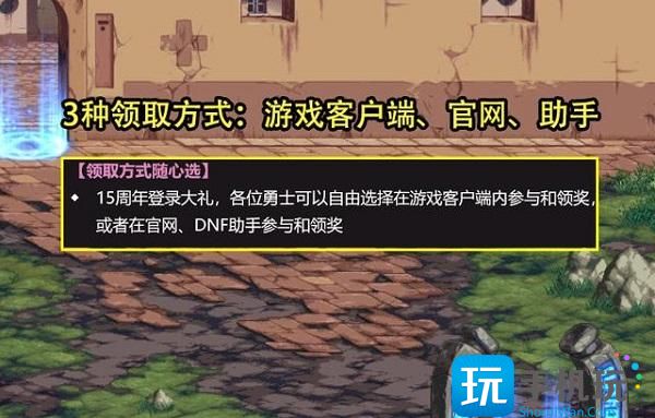 dnf周年庆多少级可以参加