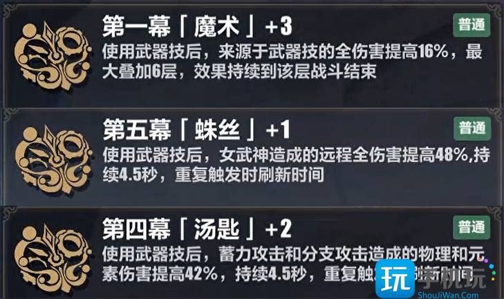 崩坏3维尔薇乐土刻印选择推荐