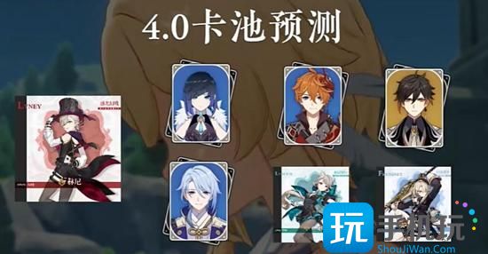 《原神》4.0版本更新时间介绍