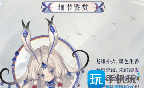 《阴阳师》虫师青瓷着墨细节展示