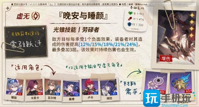 《崩坏星穹铁道》卡芙卡可用光锥推荐 卡芙卡四星五星光锥搭配攻略 《崩坏星穹铁道》卡芙卡可用光锥推荐 卡芙卡四星五星光锥搭配攻略