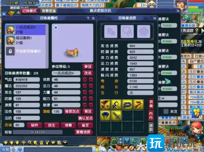 梦幻西游个性宠的炼妖套路