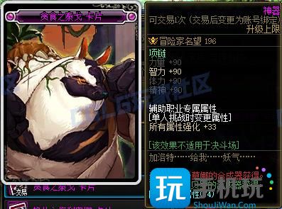 DNF115級新增附魔卡屬性一覽