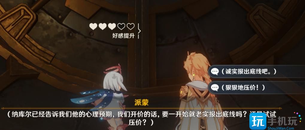 原神4.1未完成的戏剧任务攻略 未完成的戏剧任务图文流程 原神4.1未完成的戏剧任务攻略 未完成的戏剧任务图文流程