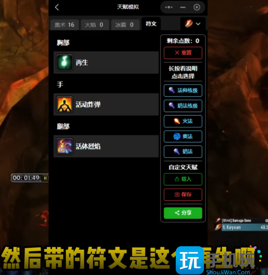 探索赛季25级法师单刷怒焰攻略 9分钟8000+经验