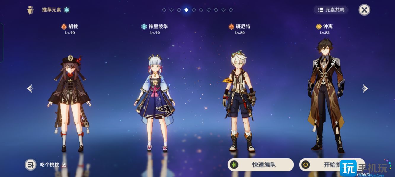 原神无相交响诗无相之水怎么打 无相交响诗第三阶段无相水攻略 无相交响诗第三阶段无相水攻略