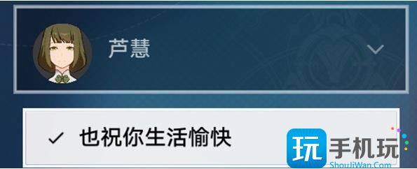 《崩坏星穹铁道》解雇任务流程攻略