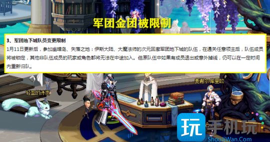 DNF幽暗岛3133玩法是什么 DNF幽暗岛3133玩法是什么