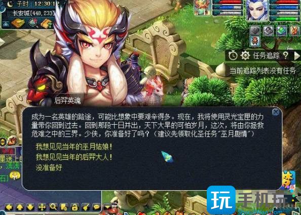 梦幻西游化圣1到9有什么要求 梦幻西游化圣1到9有什么要求