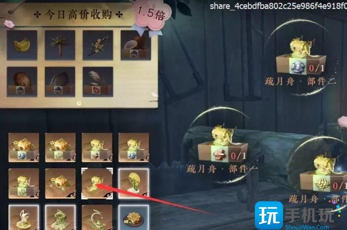 《逆水寒手游》会飞的坐骑疏月舟怎么获得 坐骑疏月舟获取攻略