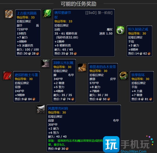 探索赛季黑暗深渊掉落物品有哪些？黑暗深渊团本全部掉落一览