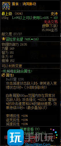 dnf巴卡妮副本装备 dnf巴卡妮副本装备属性一览