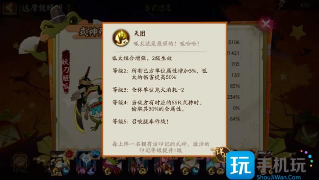 阴阳师达摩顶呱呱活动介绍