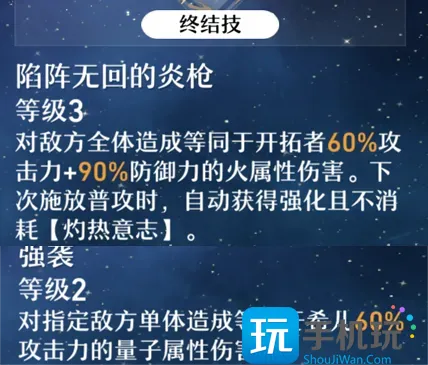 《崩坏星穹铁道》伤害怎么计算回合怎么进行 伤害数值与速度回合攻略