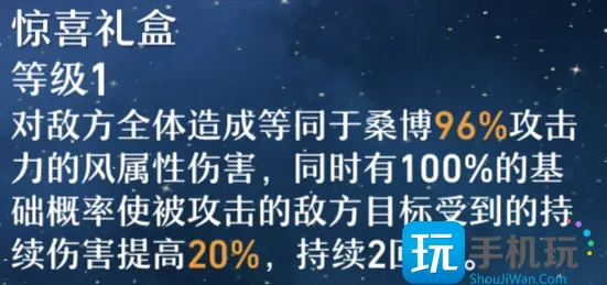 《崩坏星穹铁道》伤害怎么计算回合怎么进行 伤害数值与速度回合攻略