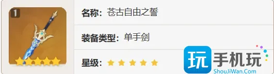 《原神》万叶为什么是人权卡 万叶强度介绍及培养方向一览