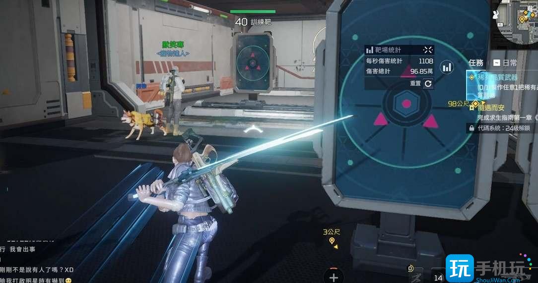 《星球重启》芯片搭配方案一览