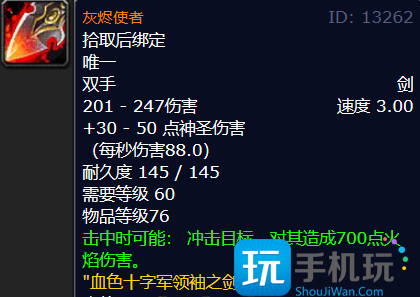 怀旧服Plus前瞻:新增任务剧情 获得灰烬使者新橙武 怀旧服Plus前瞻:新增任务剧情 获得灰烬使者新橙武