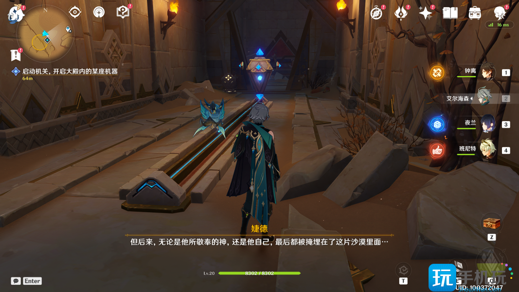 原神使列邦看你的丑陋成就怎么做