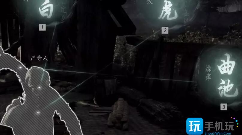 《燕云十六声》侠迹卷三严奇人任务攻略